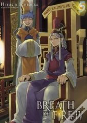 Breath Of Fire Iv T05