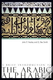 Capa do artigo Brief Introduction To The Arabic Alphabet