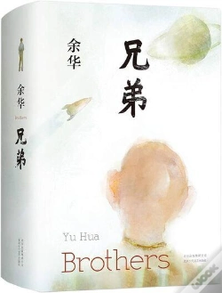 Capa do artigo Brothers (En Chinois)