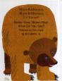Brown Bear, Brown Bear, What Do You See? In Shona And English - Preview