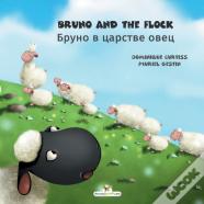 Bruno And The Flock - Бруно в царстве овец