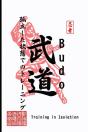 Budo - Preview