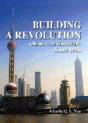 Building A Revolution Â€“ Chinese Architecture Since 1980 - Preview