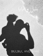 Bulbul And Baba - Preview