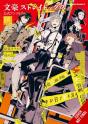 Bungo Stray Dogs: The Official Comic Anthology, Vol. 4 - Preview