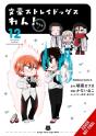 Bungo Stray Dogs: Wan!, Vol. 12 - Preview