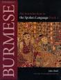 Burmese (Myanmar) - Preview