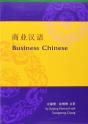 Business Chinese - Preview