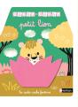 Cache-Cache : Petit Lion - Preview