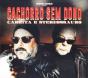 Cachorro Sem Dono - CD - Preview