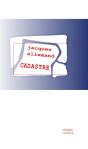 Cadastre - Preview