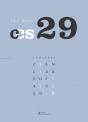 Cadernos Ciências Sociais N.º 29 - Série II - Preview