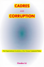 Cadres And Corruption - Preview