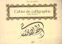 Cahier De Calligraphie ;Style Diwani - Preview