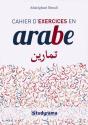 Cahier D'Exercice En Arabe - Preview