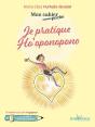 Cahier Poche : Je Pratique Ho'Oponopono (Mon) - Preview