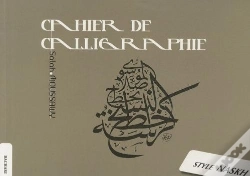 Capa do artigo Calligraphie Arabe : Style Naskh
