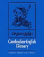 Cambodian-English Glossary - Preview