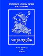 Cambodian Literary Reader And Glossary - Preview