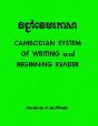 Cambodian System Of Writing And Beginning Reader - Preview