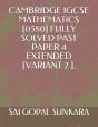 Cambridge Igcse  Mathematics (0580) Fully Solved Past Paper 4 Extended  (Variant 2 ). - Preview