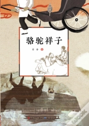 Capa do artigo Camel Xiangzi