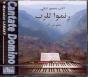 Cantate Domino Nazarta Ilaya, Coffret De 3 Cd - Preview