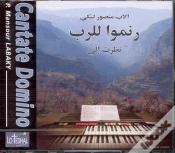 Capa do artigo Cantate Domino Nazarta Ilaya, Coffret De 3 Cd