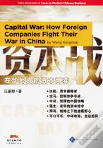Capital War