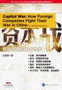 Capital War - Preview