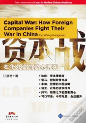 Capa do artigo Capital War