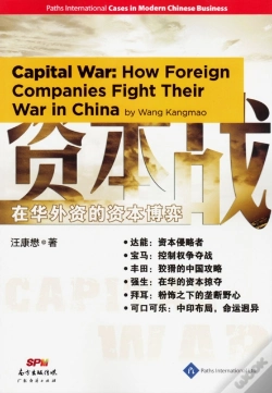 Capa do artigo Capital War