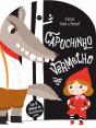 Capuchinho Vermelho - Preview