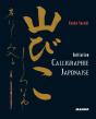 Caracteres Calligraphie Japonaise - Preview