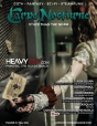 Carpe Nocturne Magazine Fall 2016 - Preview