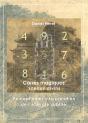 Carres Magiques - Sceaux Divins - Perception Et Interpretation De L'Energie Subtile - Illustrations, - Preview