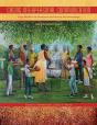 Casing Interpersonal Communication: Case Studies In Personal And Social Relationships - Preview