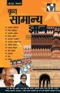 Cat 2016   A Comprehensive Book For Cat Aspirants - Preview