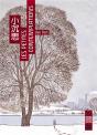 Cat House & Autres Histoires Les Petites Contemplations - Preview