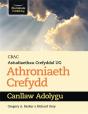 Cbac Astudiaethau Crefyddol Ug Athroniaeth Crefydd Cannllaw Adolygu - Preview