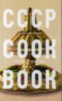 Cccp Cook Book - Preview