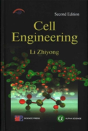 Cell Engineering - Preview