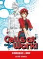 Cells At Work! Omnibus 1 (Vols. 1-3) - Preview