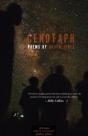 Cenotaph - Preview