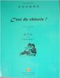 C'Est Du Chinois ! Tome 2: Lire Et Écouter ; 2 Volumes - Preview