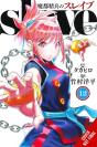 Chained Soldier, Vol. 12 - Preview