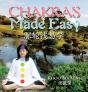 Chakras Made Easy - Preview