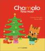 Chamalo Fête Noël - Preview