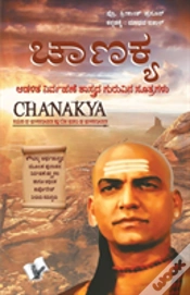 Capa do artigo Chanakya Niti Evam Kautilya Arthshastra