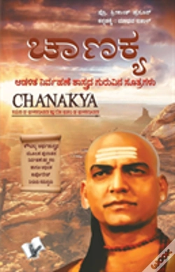 Capa do artigo Chanakya Niti Evam Kautilya Arthshastra